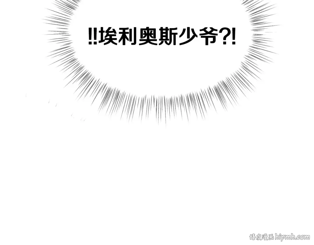 第106话 二人的秘密 第40页