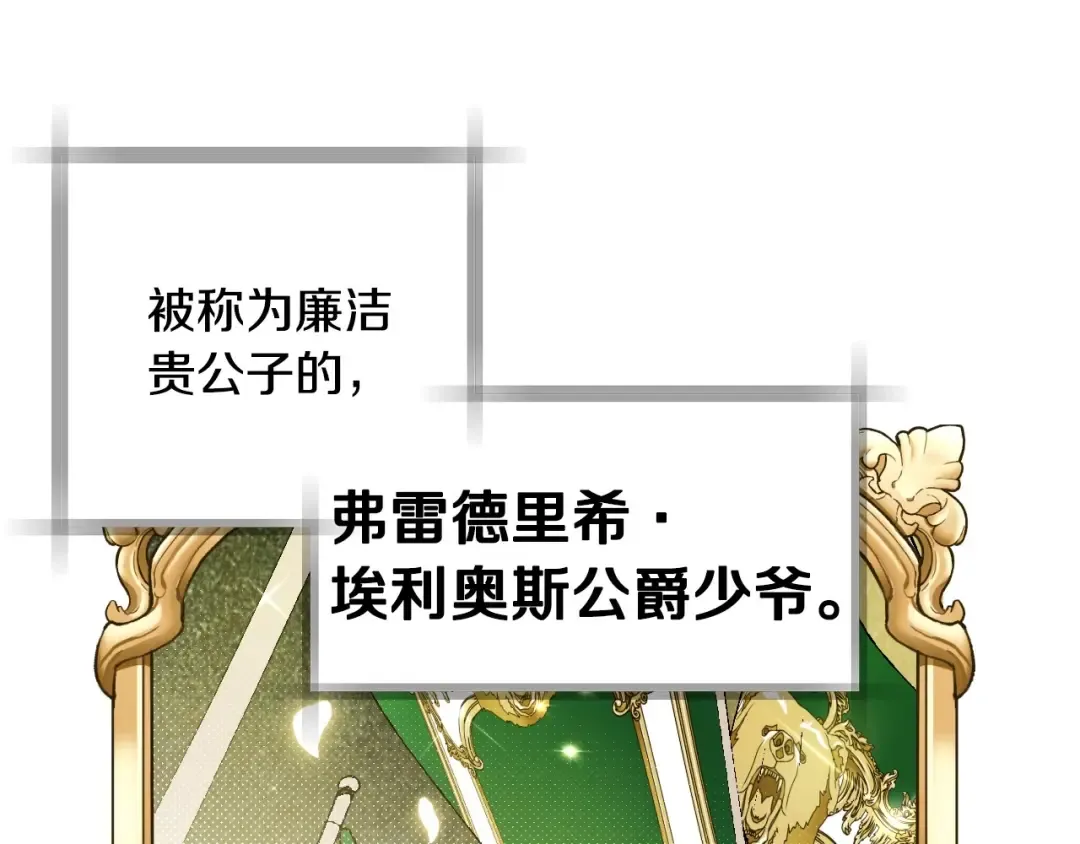 第106话 二人的秘密 第41页