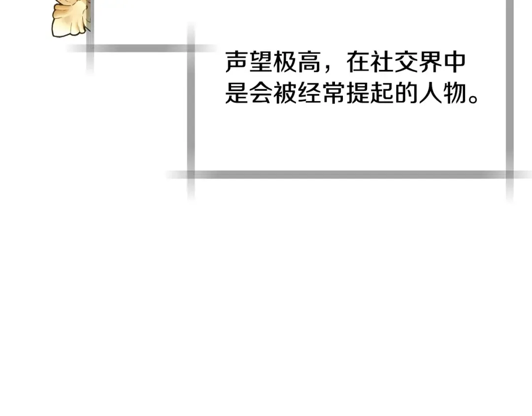 第106话 二人的秘密 第44页