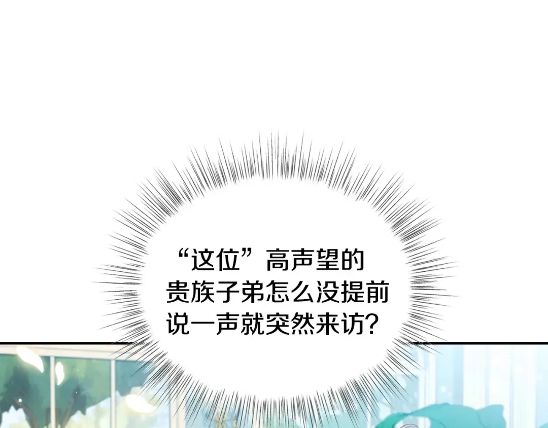 第106话 二人的秘密 第47页