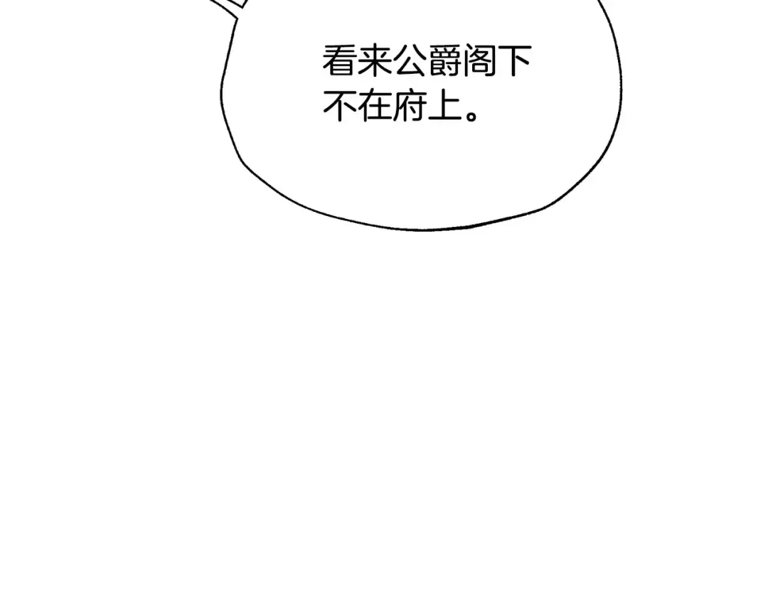 第106话 二人的秘密 第49页