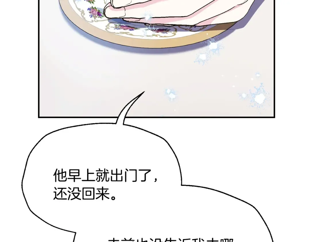 第106话 二人的秘密 第52页