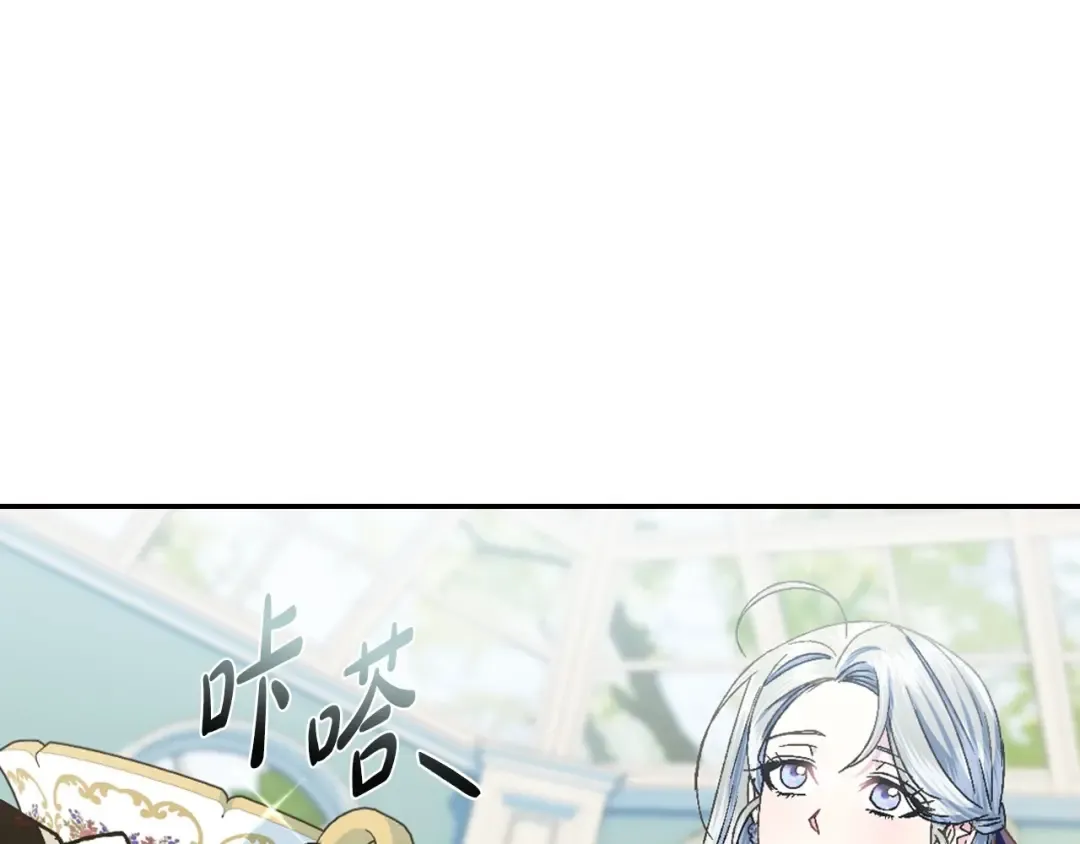 第106话 二人的秘密 第60页