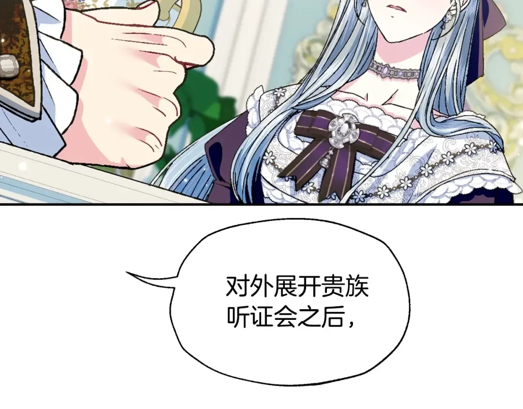 第106话 二人的秘密 第61页