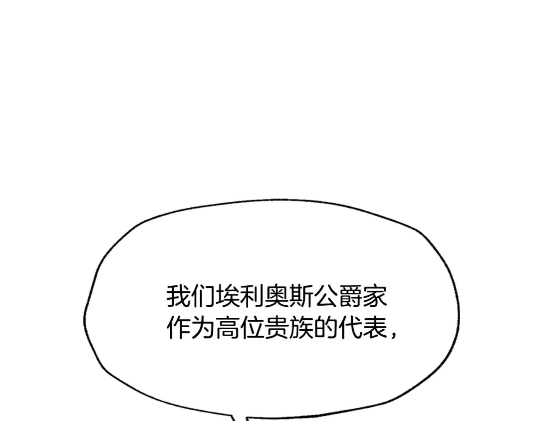 第106话 二人的秘密 第62页