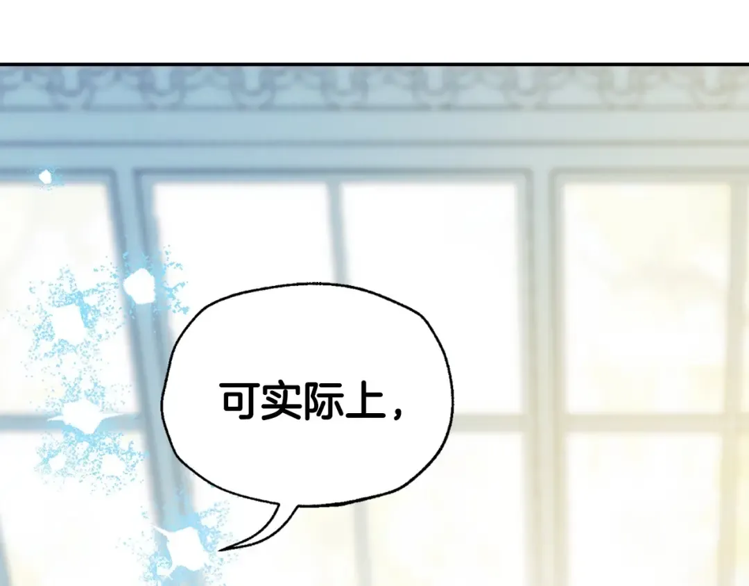 第106话 二人的秘密 第67页
