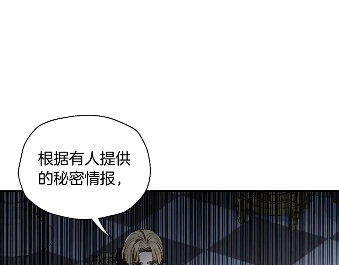 第106话 二人的秘密 第74页