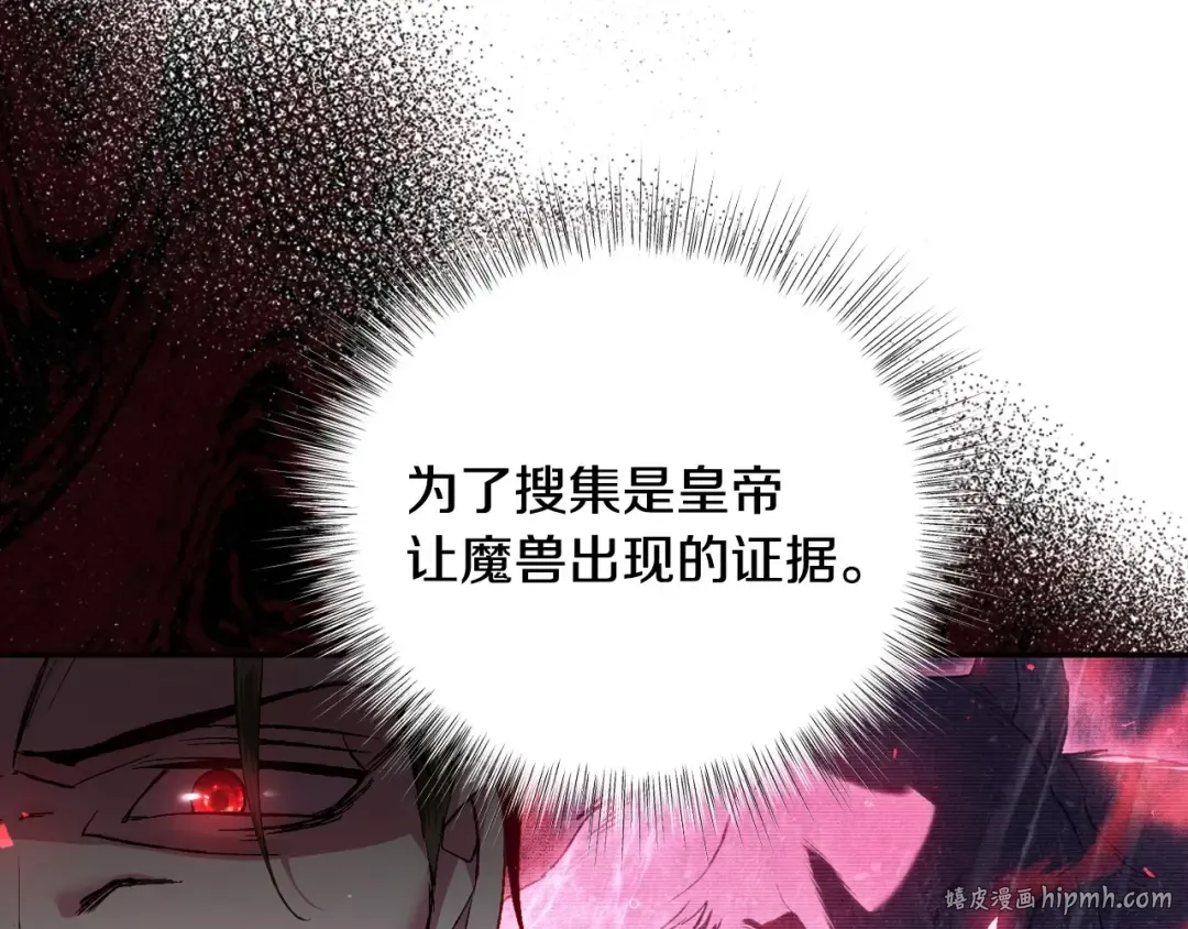 第106话 二人的秘密 第80页