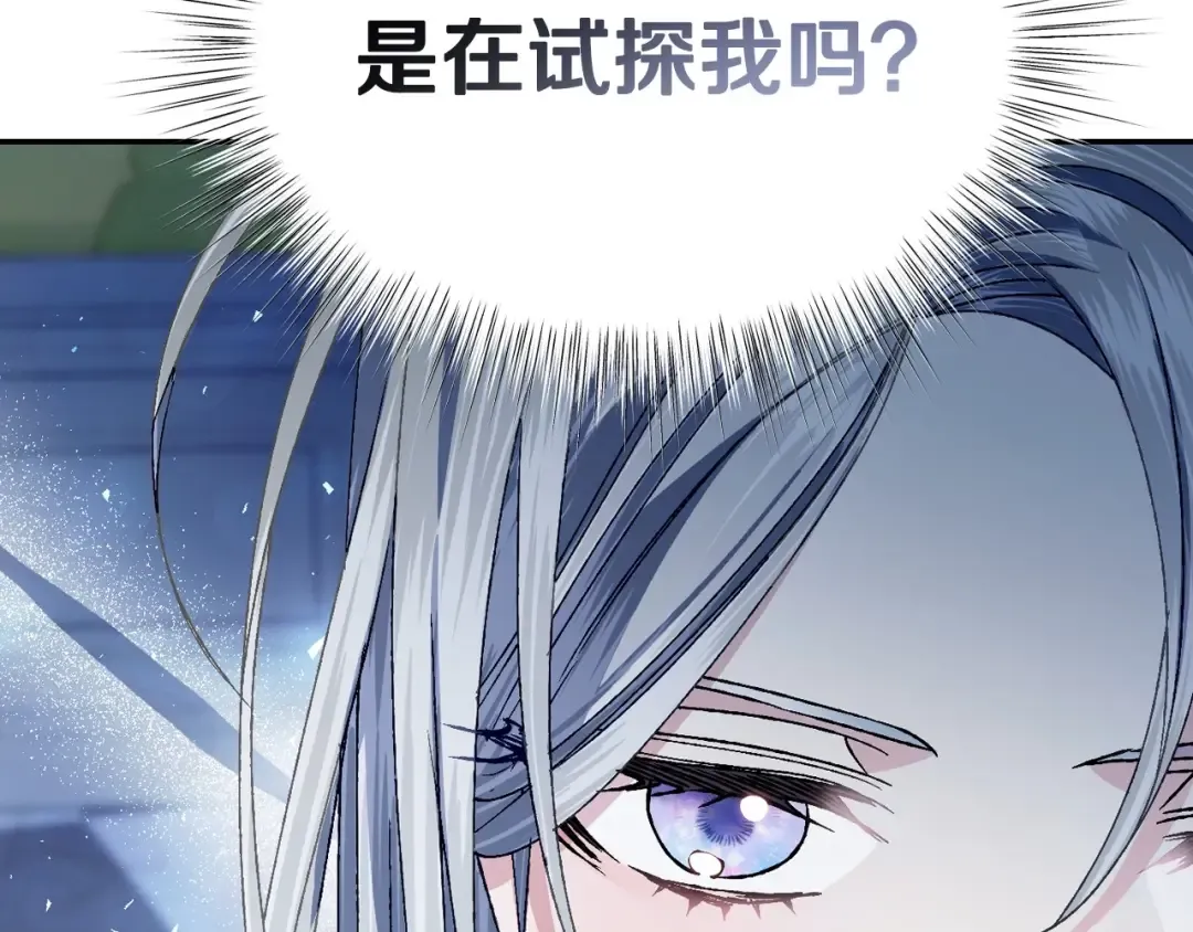 第106话 二人的秘密 第92页