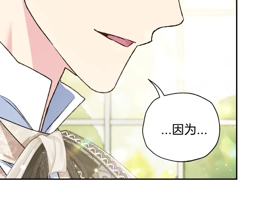 第106话 二人的秘密 第100页