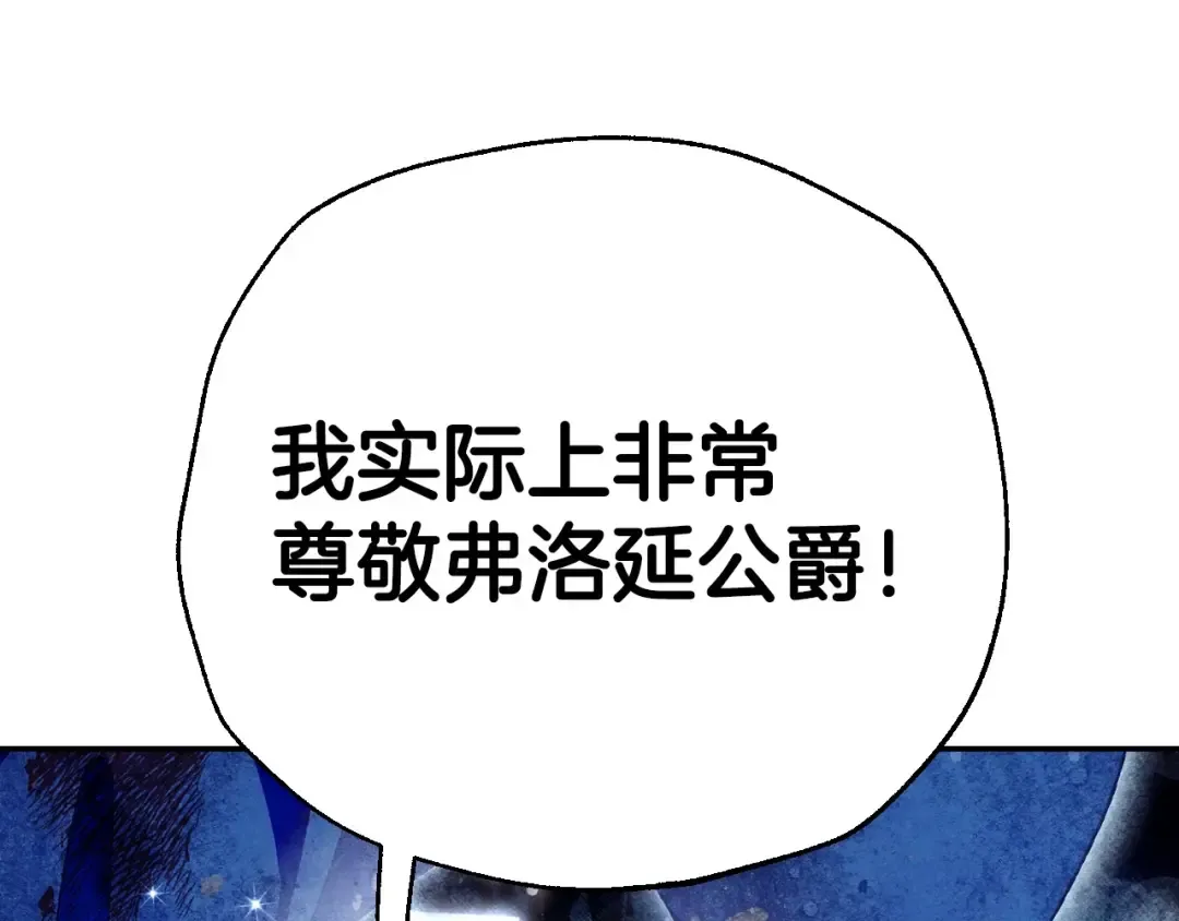 第106话 二人的秘密 第102页