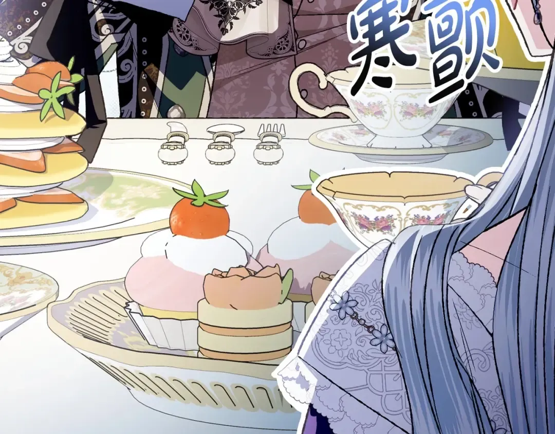 第106话 二人的秘密 第106页