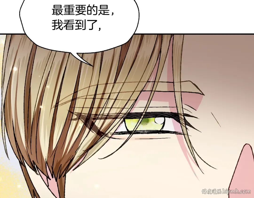 第106话 二人的秘密 第112页