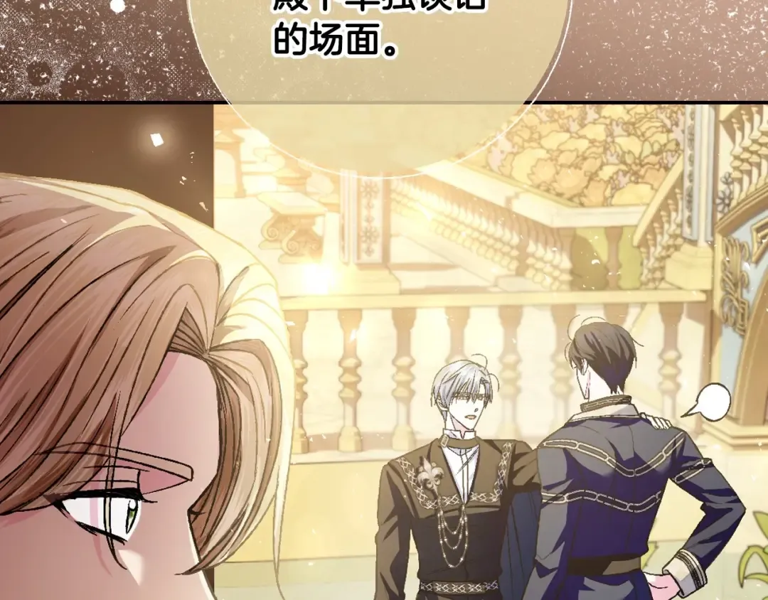 第106话 二人的秘密 第115页