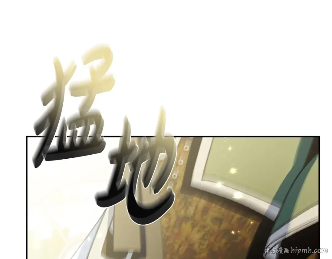 第106话 二人的秘密 第120页