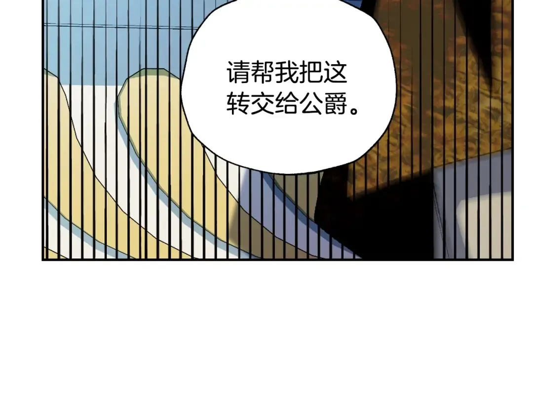 第106话 二人的秘密 第122页