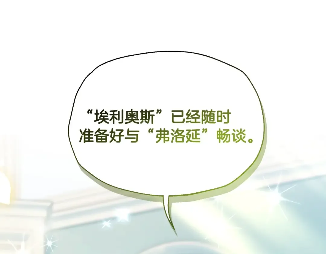 第106话 二人的秘密 第124页