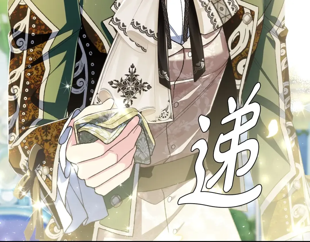 第106话 二人的秘密 第126页