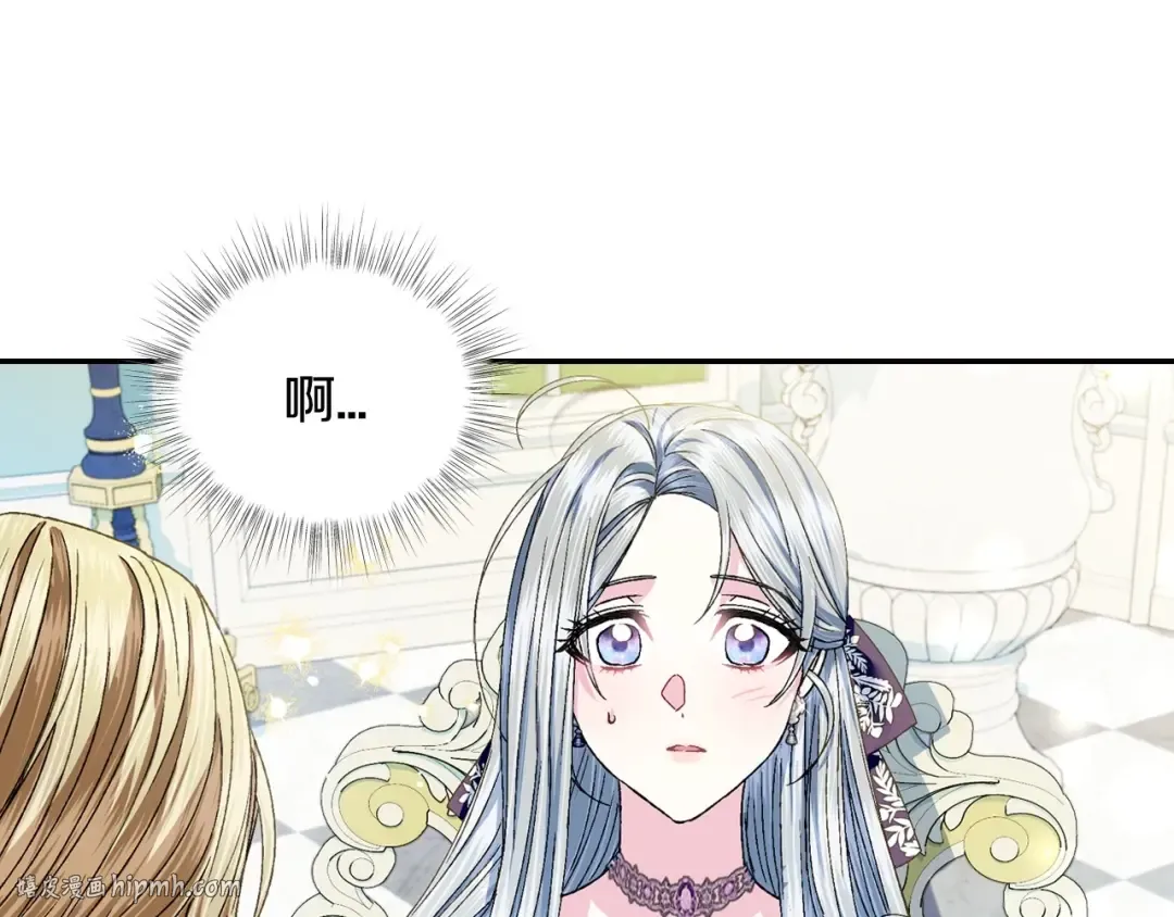 第106话 二人的秘密 第128页