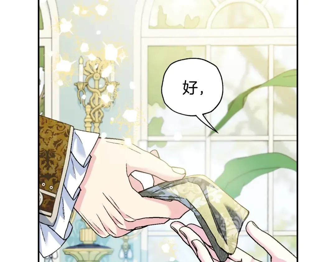 第106话 二人的秘密 第131页