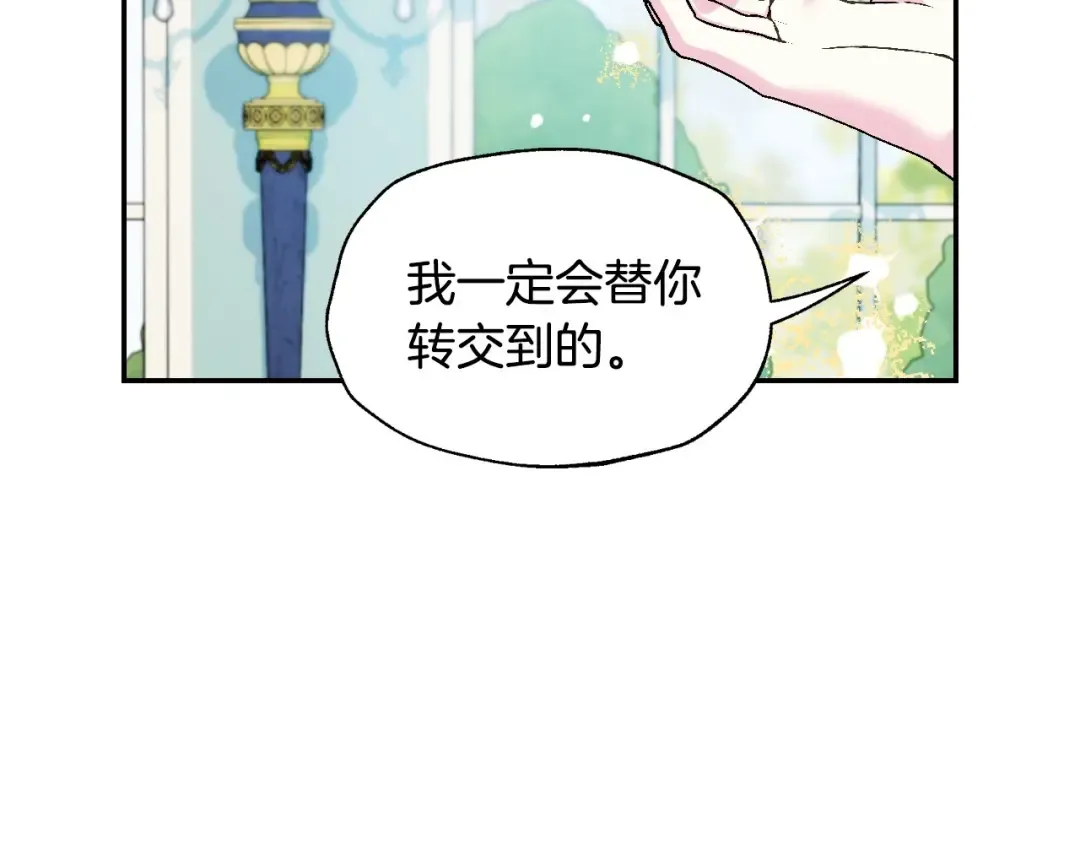 第106话 二人的秘密 第132页
