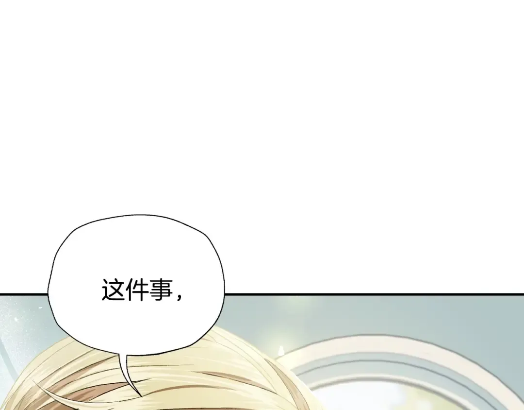 第106话 二人的秘密 第134页