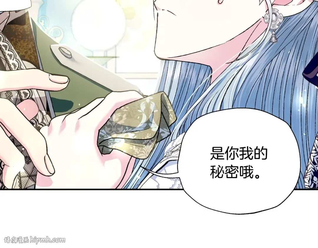 第106话 二人的秘密 第136页