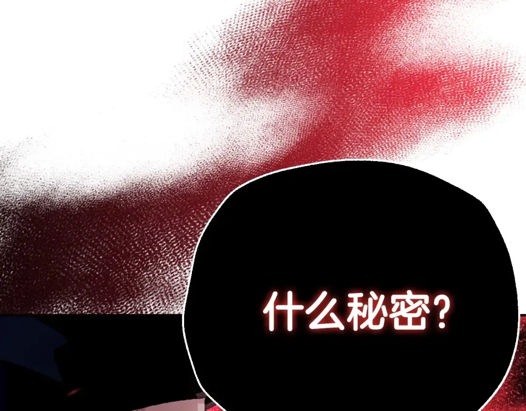 第106话 二人的秘密 第138页
