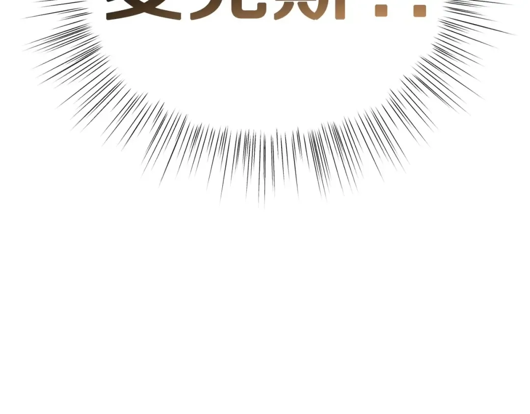 第106话 二人的秘密 第145页