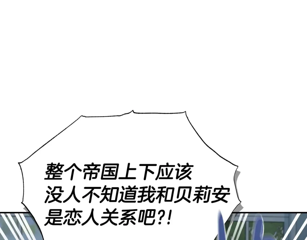 第106话 二人的秘密 第150页