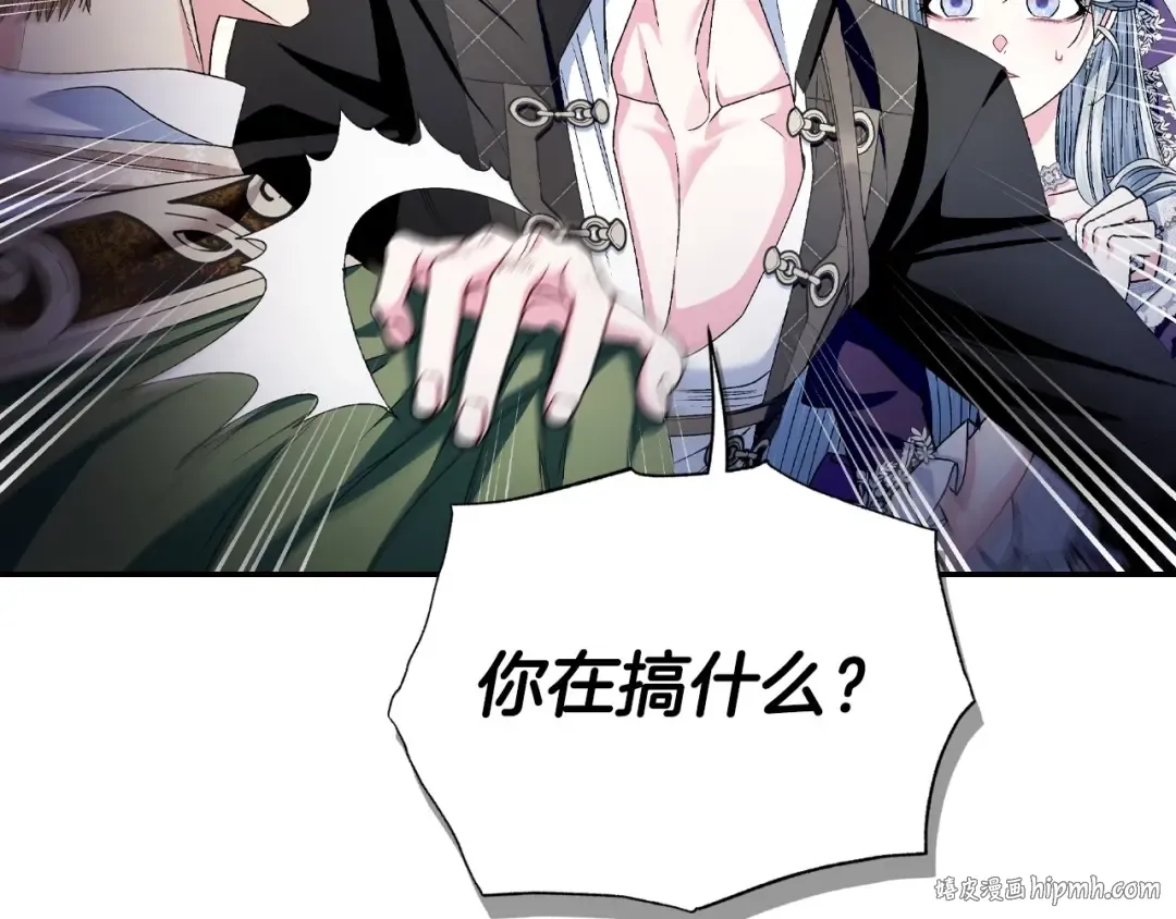 第106话 二人的秘密 第152页
