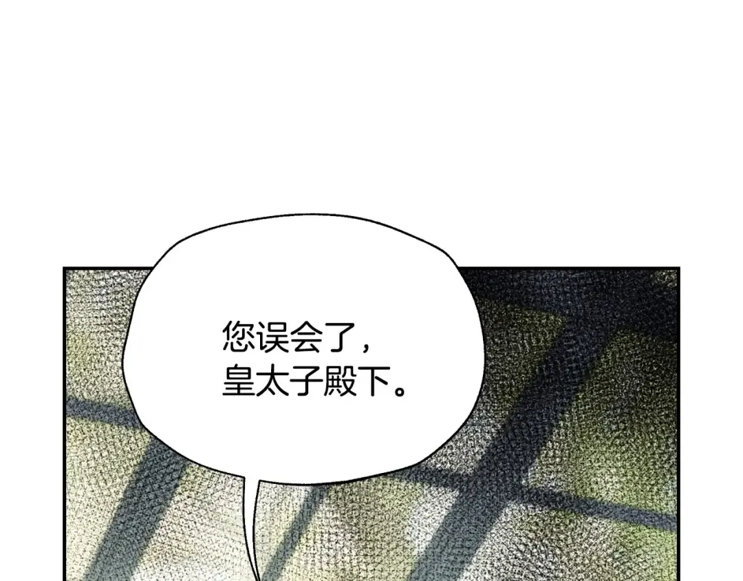第106话 二人的秘密 第154页