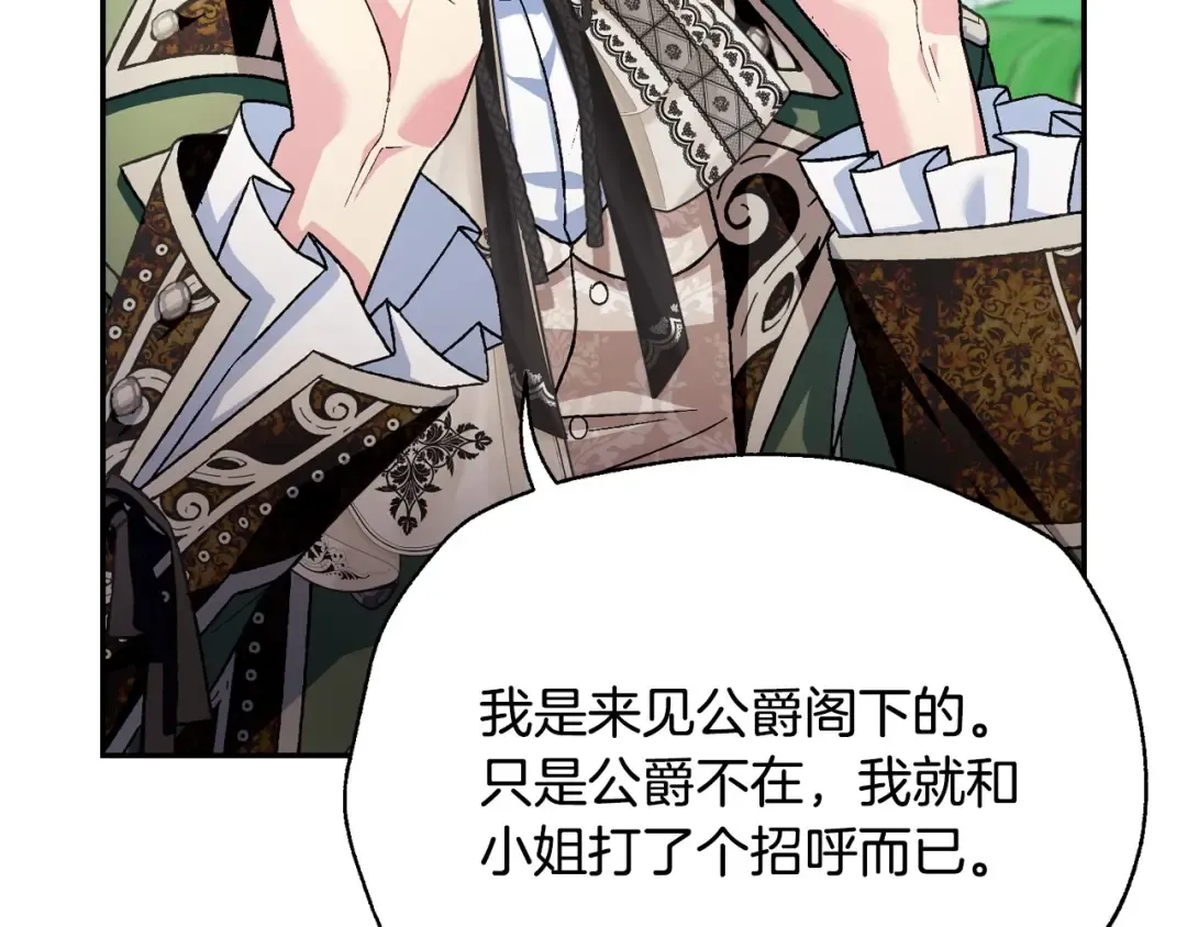 第106话 二人的秘密 第156页