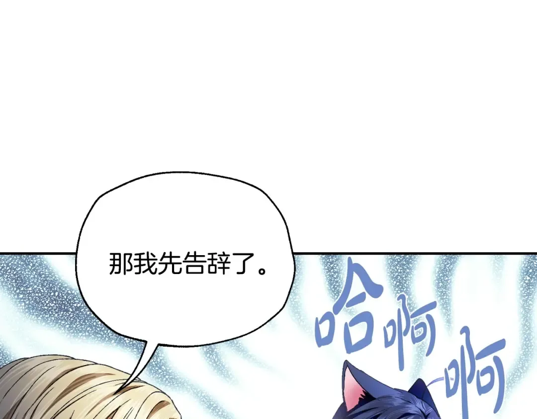 第106话 二人的秘密 第158页