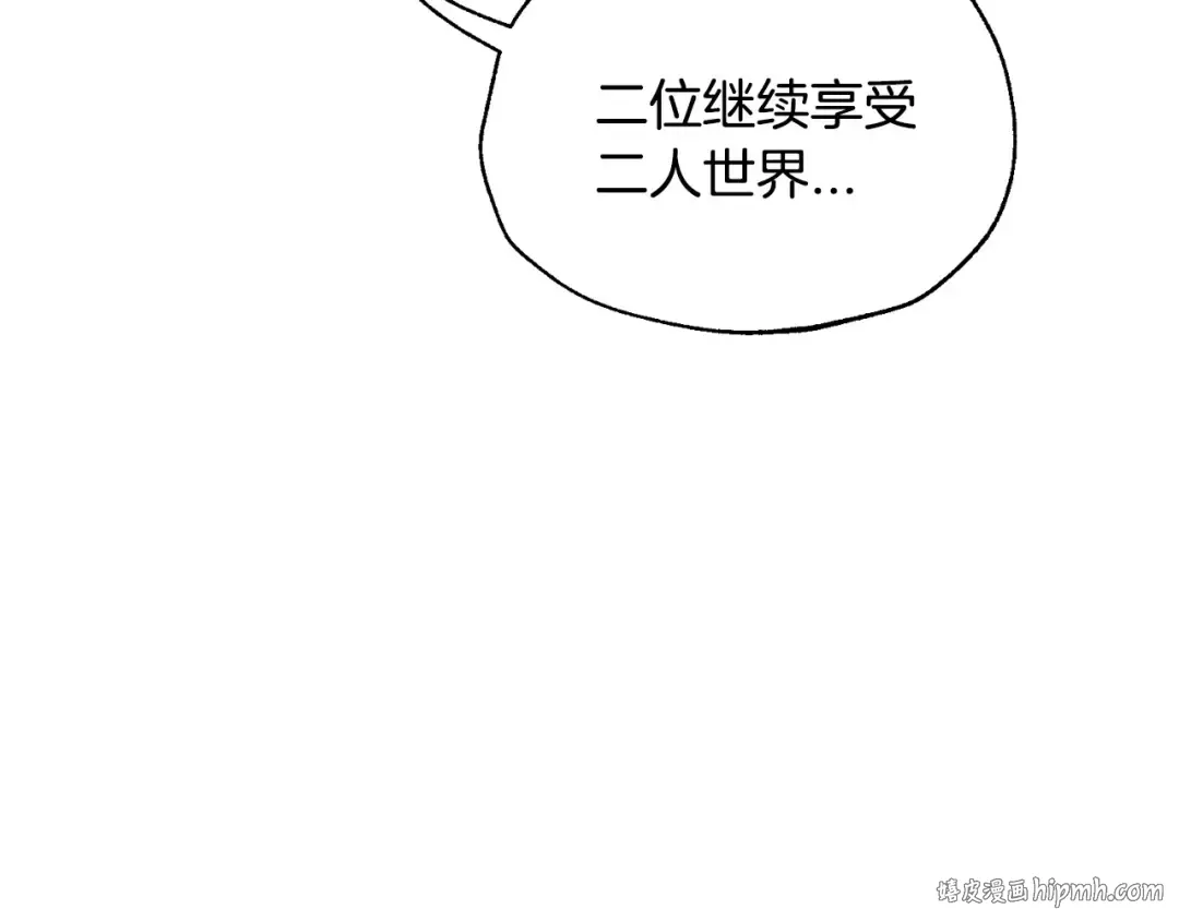 第106话 二人的秘密 第160页
