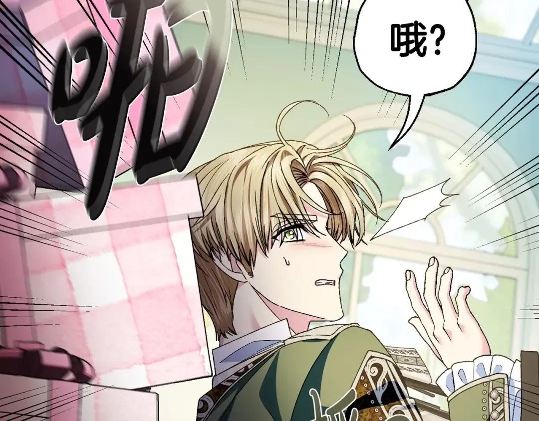 第106话 二人的秘密 第162页