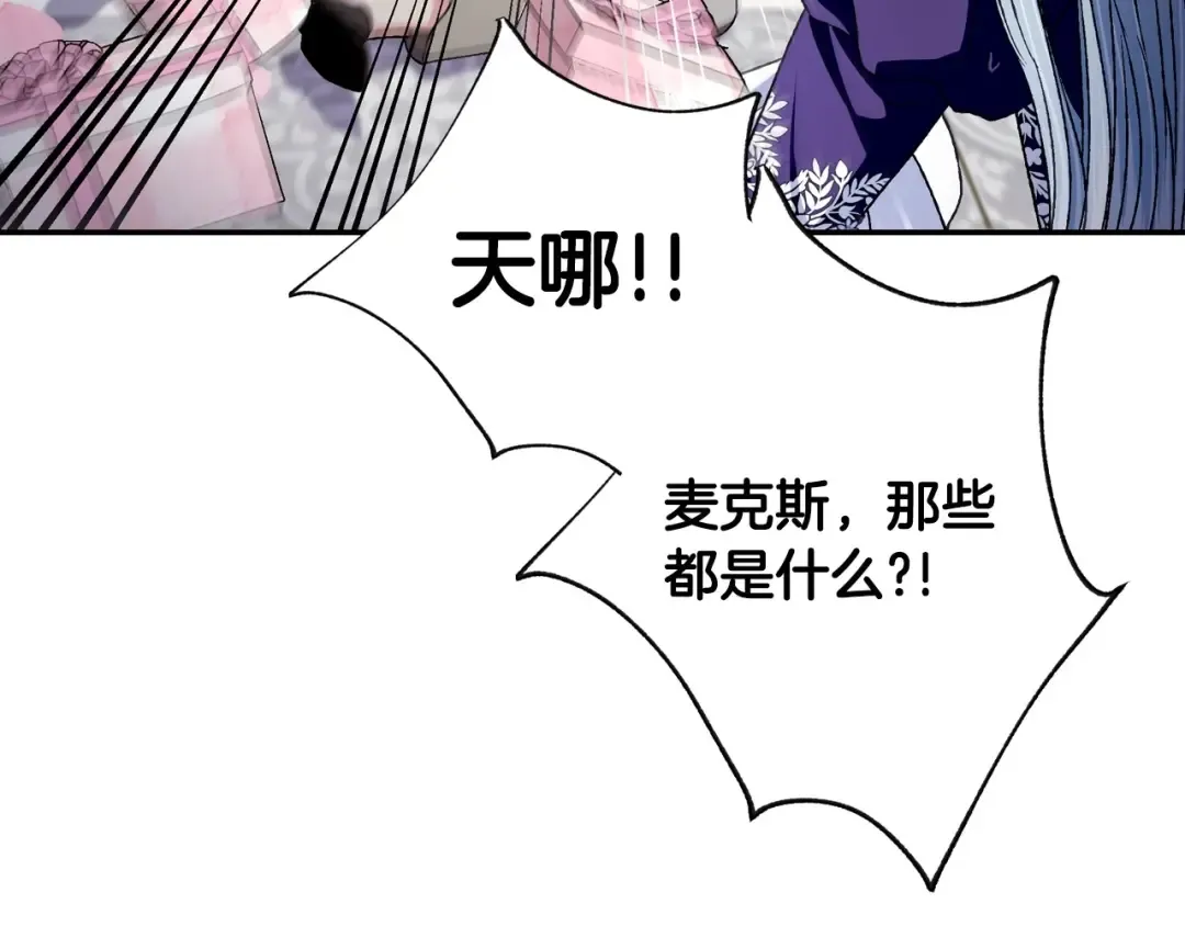 第106话 二人的秘密 第167页