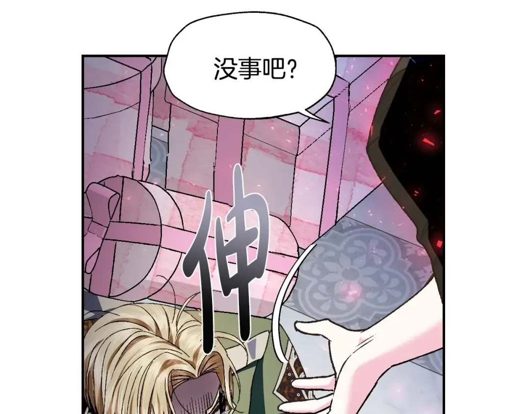 第106话 二人的秘密 第169页