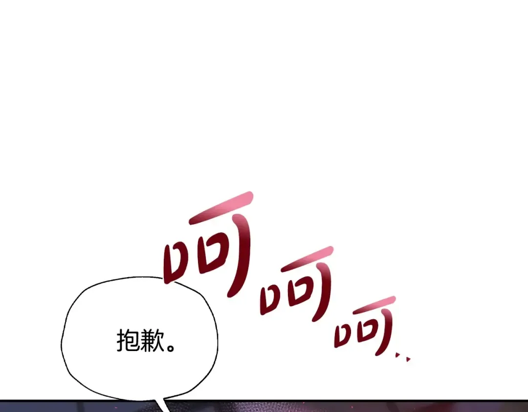 第106话 二人的秘密 第172页