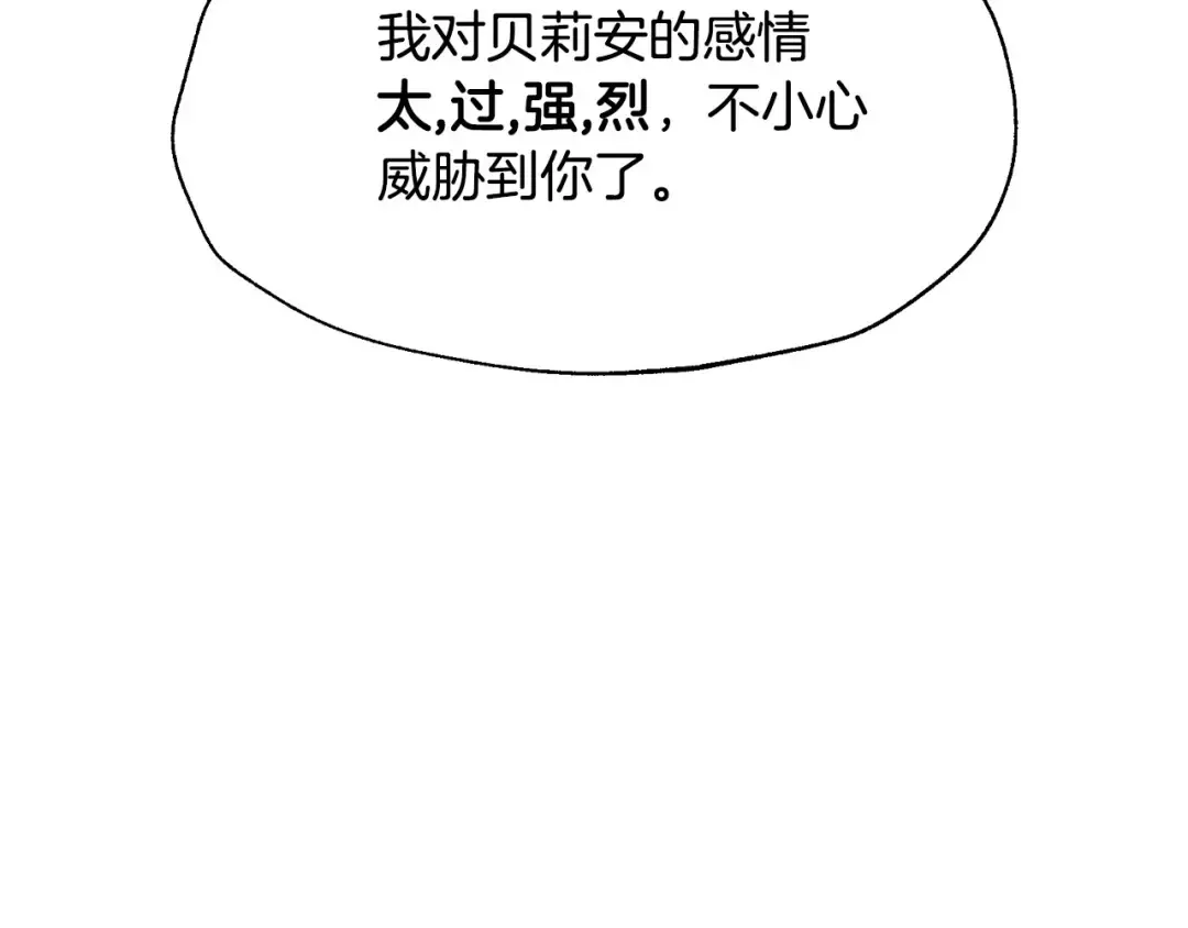 第106话 二人的秘密 第175页