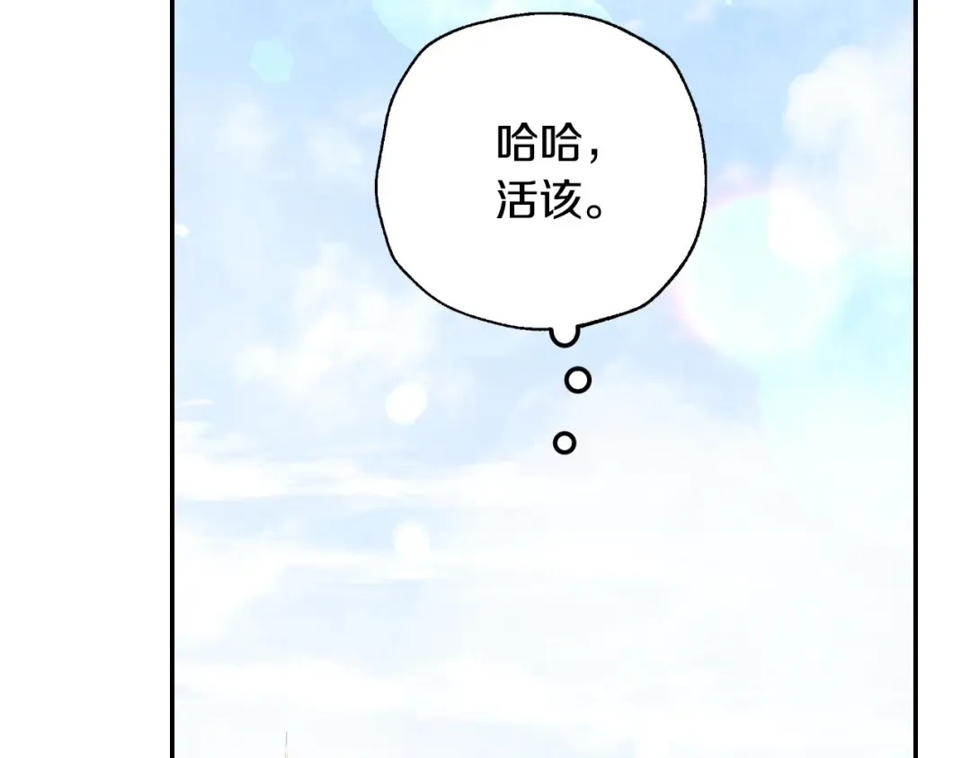 第106话 二人的秘密 第178页