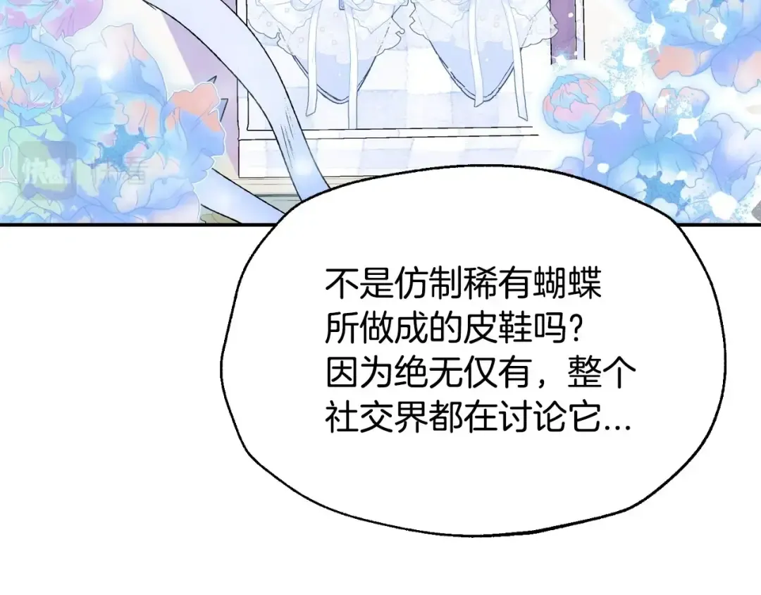第106话 二人的秘密 第185页