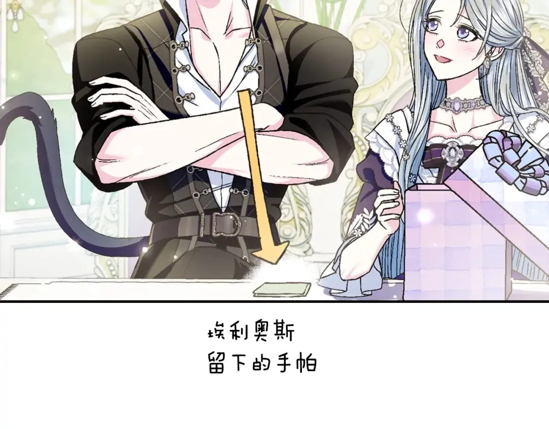 第106话 二人的秘密 第188页