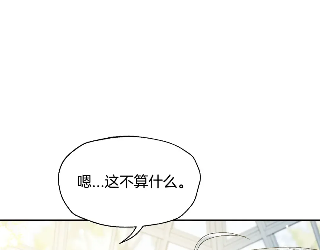 第106话 二人的秘密 第189页