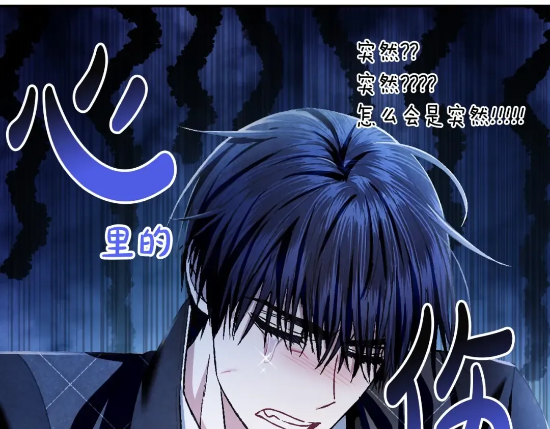 第106话 二人的秘密 第196页