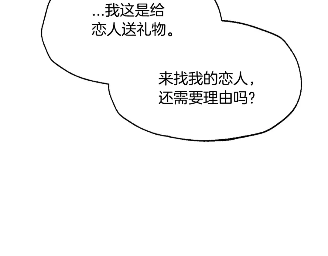 第106话 二人的秘密 第199页