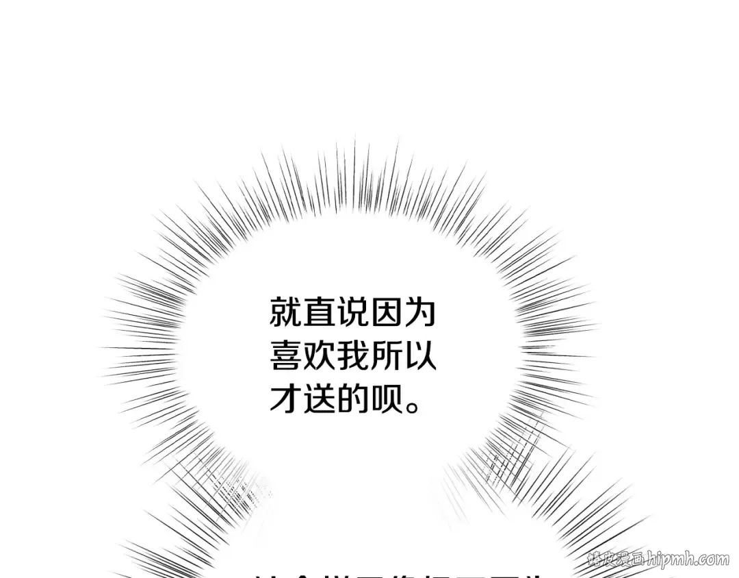 第106话 二人的秘密 第200页