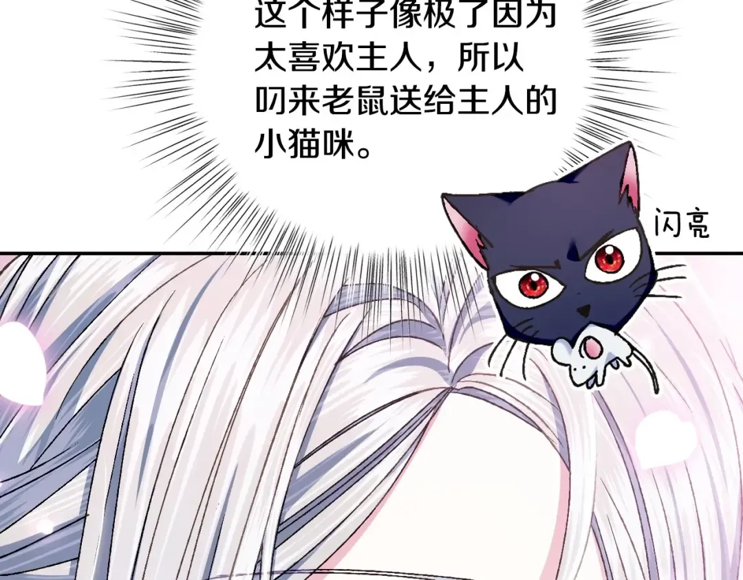 第106话 二人的秘密 第201页