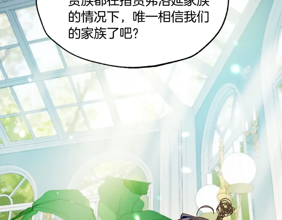 第106话 二人的秘密 第206页