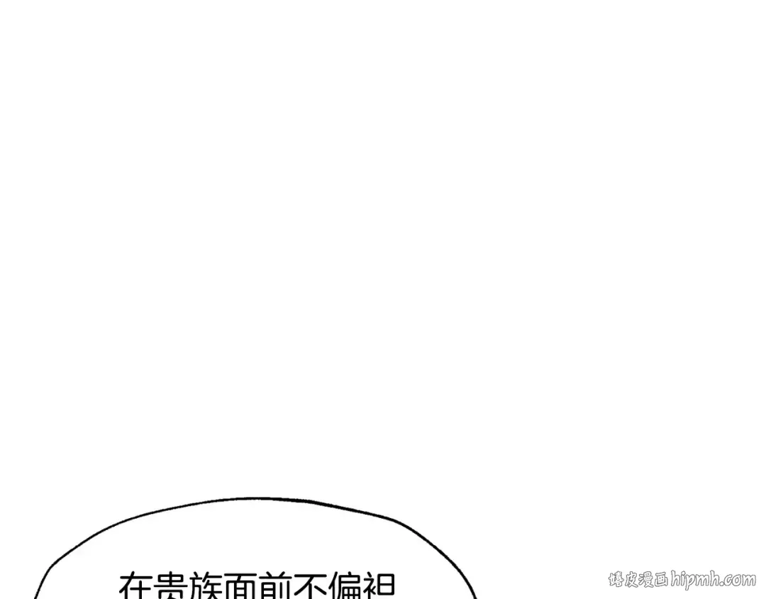 第106话 二人的秘密 第208页